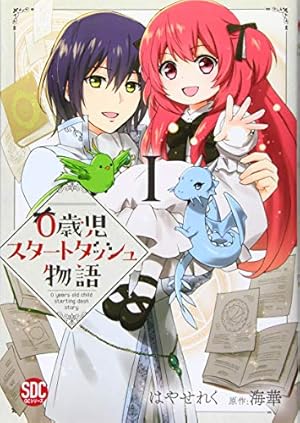 ななしの皇女と冷酷皇帝～虐げられた幼女、今世では龍ともふもふに溺愛